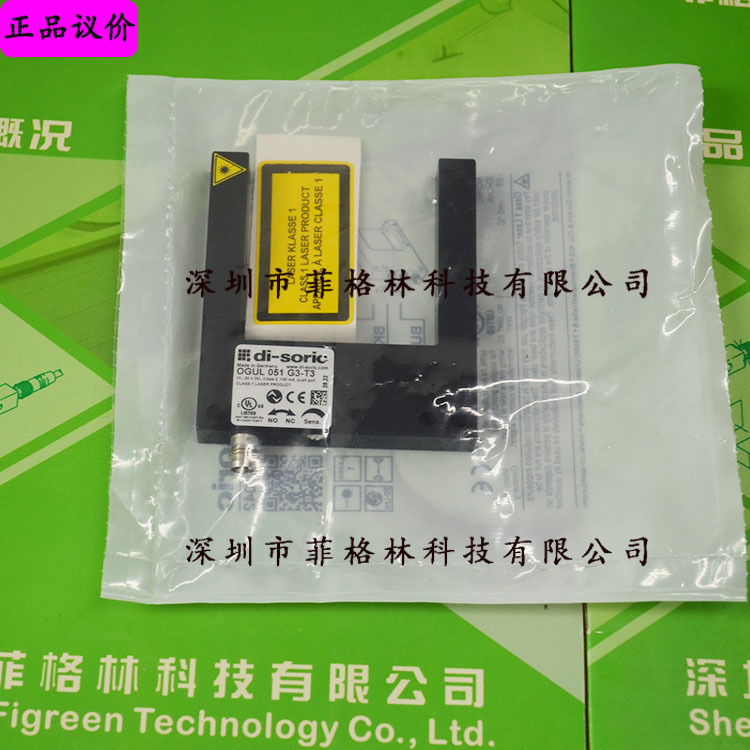 【进口议价】全新OGUL 051 G3-T3 德国德硕瑞di-soric 槽型开关