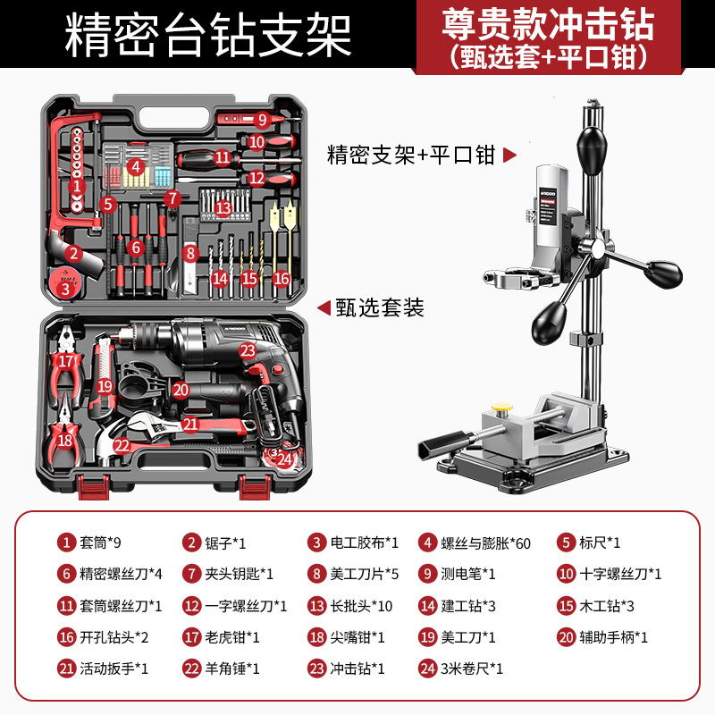 Premium impact drill [Selected set] + precision bracket + flat pliers