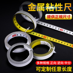 Adhesive ruler can be pasted with scale ruler sticker with glue metal sticker ruler self-adhesive ruler mechanical table saw ruler