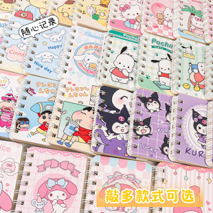 A7 Sanrio Loan Circle Симпатичные Nin Wind High Feng значение Kulomi Little Loan Circle Студенческая книга Сердце