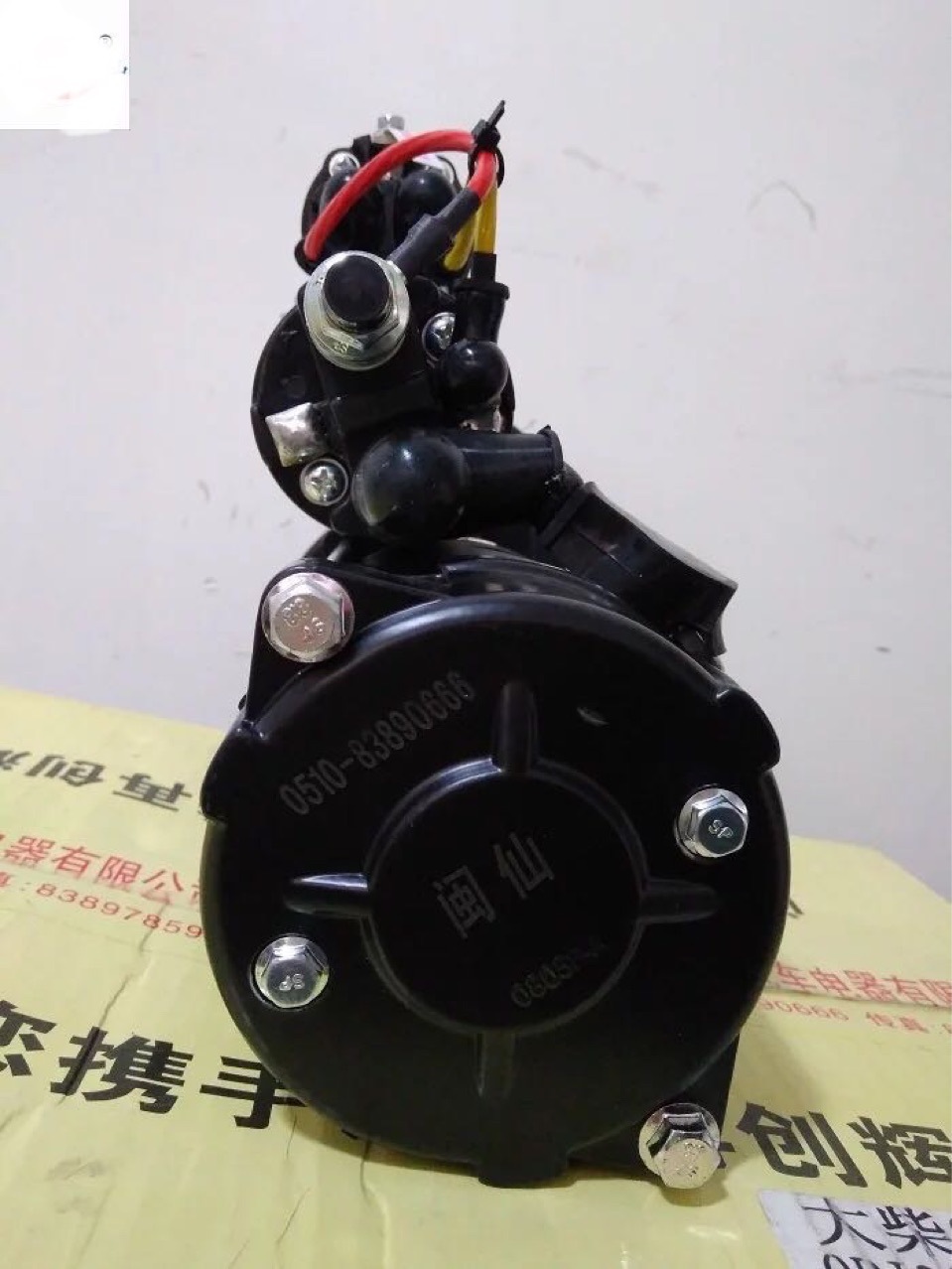 Heli Forklift starter QDJ2709A-PC starter 3708010A017-DG1A starter motor