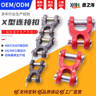 Customized Forged Sling Hook Chain Connector Double Ring Buckle H-Type Chain Connector Connecting Buckle X-Type Horn Buckle