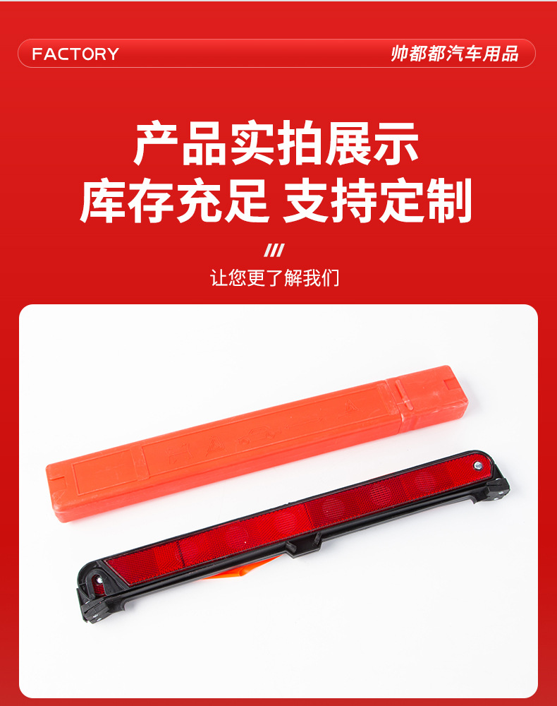 Road Fault Warning Triangle Sign, Vehicle-Mounted Reflective Tripod, Parking Warning Sign, Vehicle Emergency Supplies Wholesale