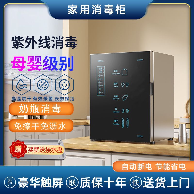Ultraviolet Small 304 Stainless Steel Disinfection Cabinet Household Tableware Large Capacity Drying High Temperature Kitchen Disinfection Cupboard