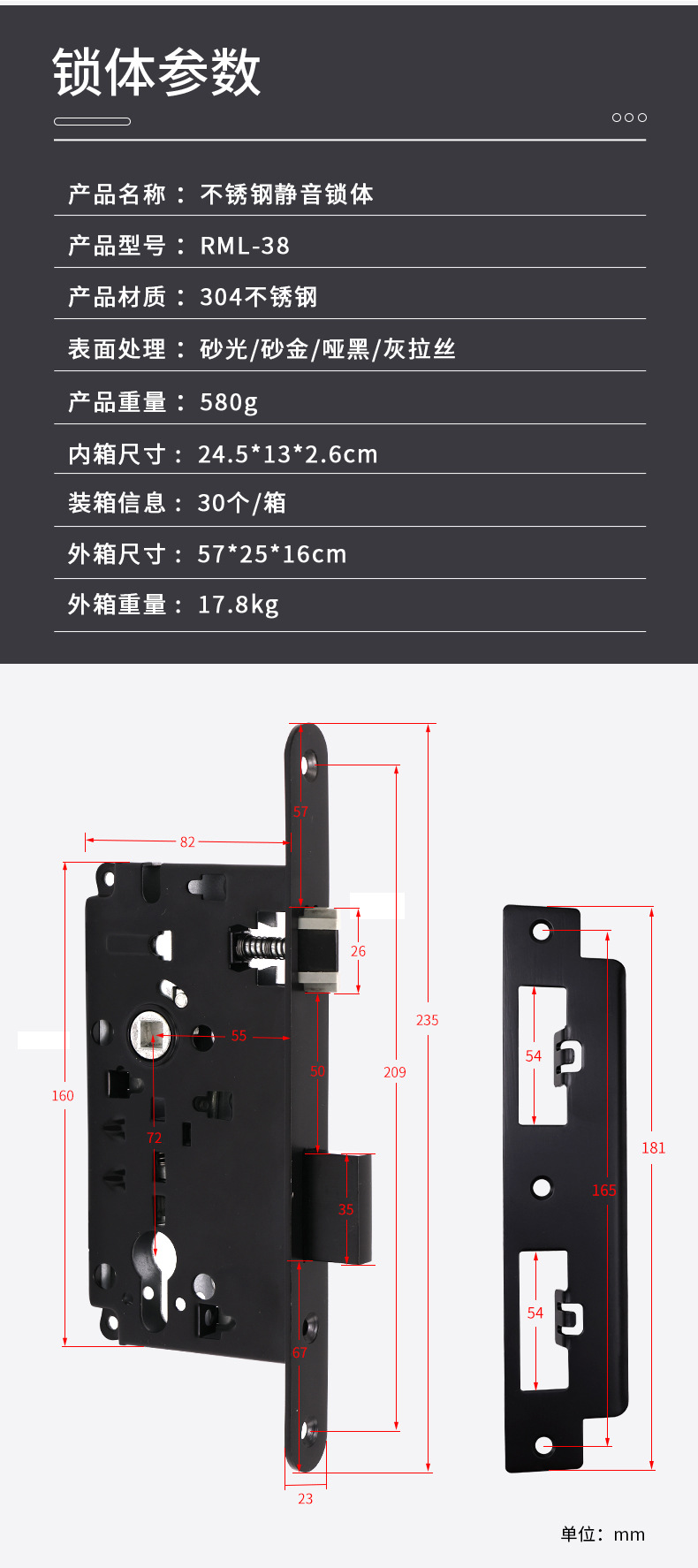 RML-38锁体详情_04