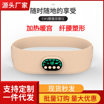 intelligence EMS Abdominal massager Graphene fever Warm house Protection belt Rejection fat Shaping Hot massage belt