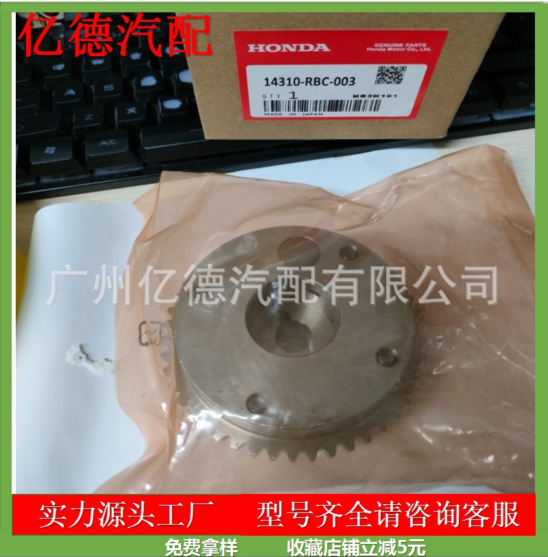 14310-RBB-003-RBC-003 Acura TSX Accord CRV camshaft timing wheel VTC actuator