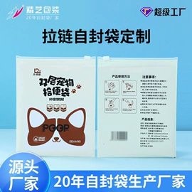 塑料自封袋;塑料服装袋;保鲜袋