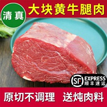 牛腩新鲜牛腿肉原切黄牛肉农家散养肉不调理无添加非牛腱清真生鲜