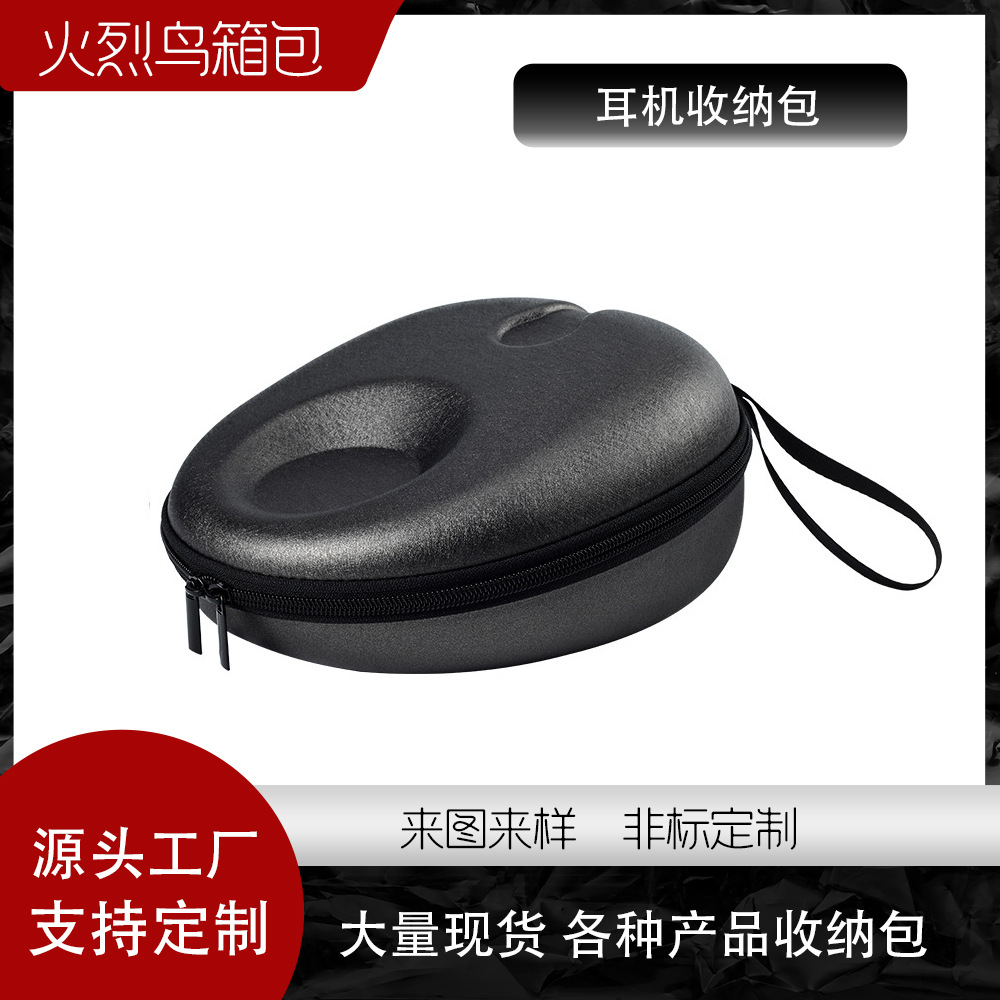 通用头戴式耳机包漫步者索尼无线蓝牙eva收纳包魔音铁三角保护盒