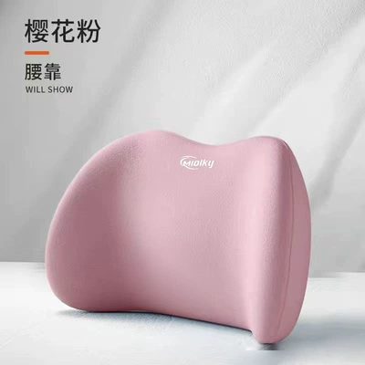 Waist support Car Slow Rebound Lumbar Support Headrest - sakura-pink-waist-support