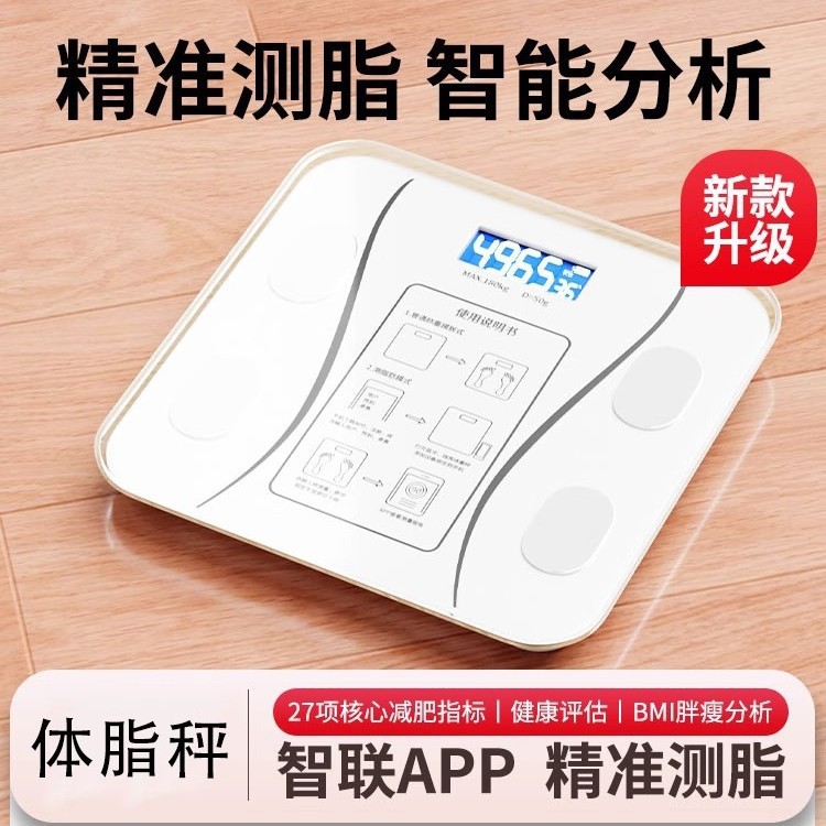 2025 New Smart Weight Scale Electronic Body Fat Scale Accurate Home Electronic Scale Human Body Scale Adult Weight Loss Scale