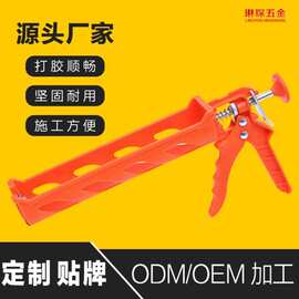 塑料半包玻璃打胶枪 塑 PP料半包围式省力手动压胶枪 结构胶枪