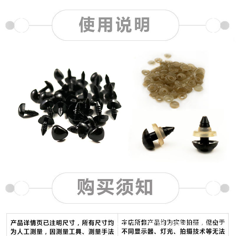鼻子螺丝