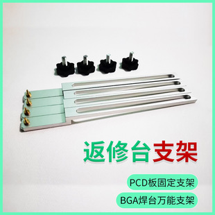 BGA����̨֧��pcb��̶�֧��bga��̨�f��֧��׿ï�ǳǶ��A�׿�