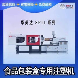 注塑机