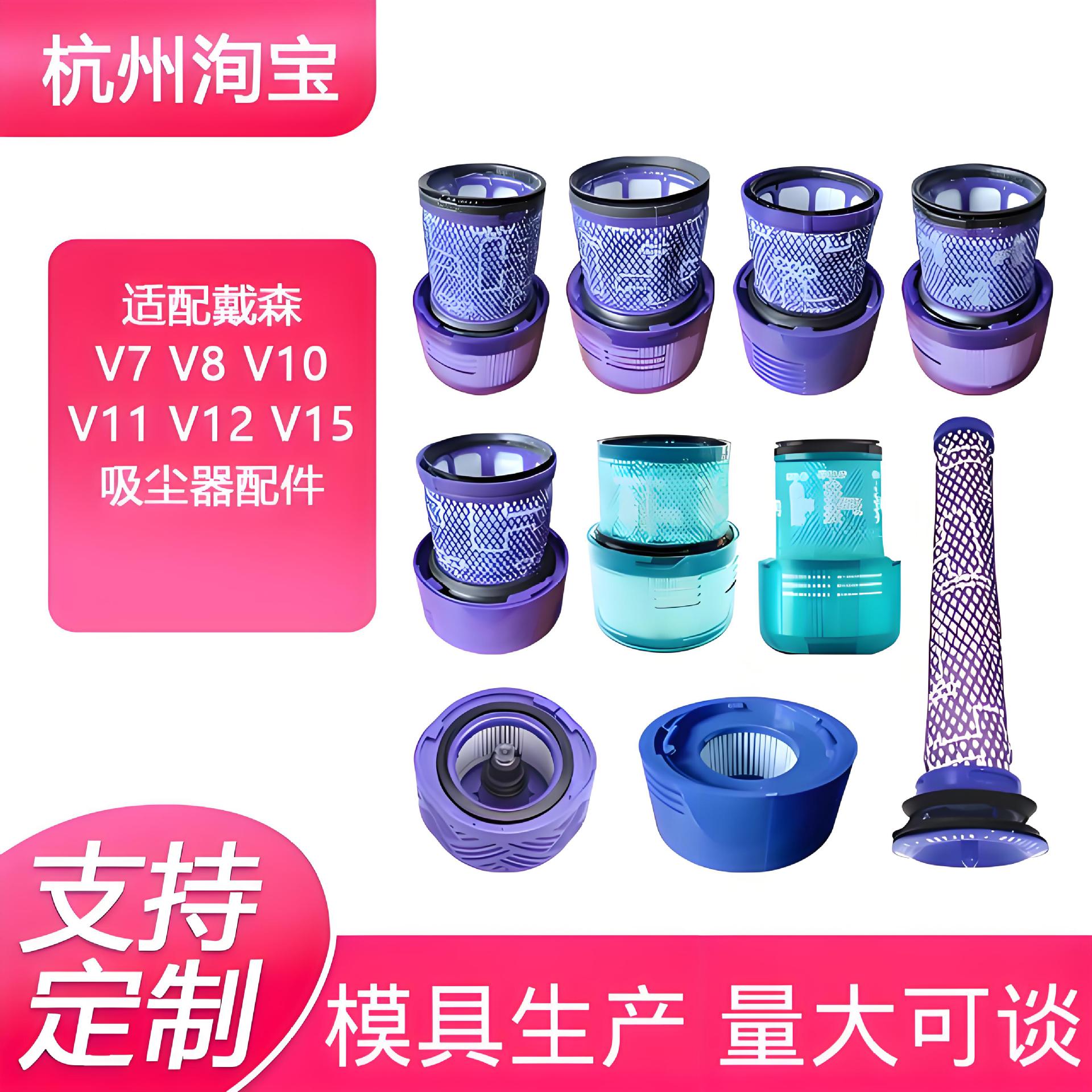亚马逊适用dyson戴森吸尘器配件过滤网滤芯 V6/V7/V8V15耗材地刷