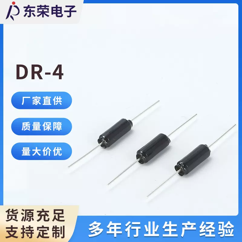 DR-4滚珠开关 玩具发光晃动触发滚珠震动传感元件 单方向滚珠开关