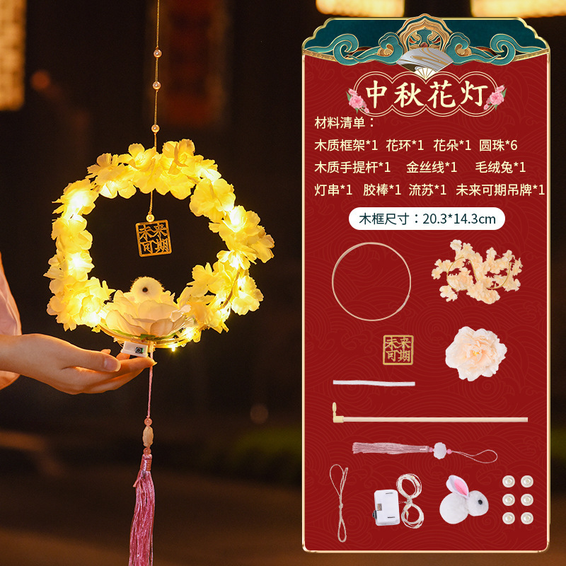 中秋莲花灯笼手工diy儿童手提制作材料包汉服挂饰发光古风花灯|undefined