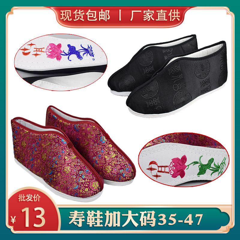 Shoes for the Dead Shoes Cotton Shoes Lotus Ladder Sole Extra Large Size Shroud for the Dead Funeral Supplies