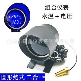 Cannon Type Water Temperature Voltage Conjoined Meter Cross-Border Digital Display Automobile Engineering Vehicle Truck Modified Instrument Combination Meter 12V24V