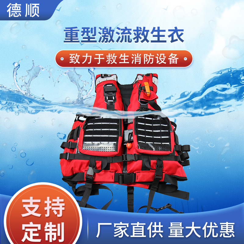 190n大浮力加厚款红色蜂窝反光条大口袋海事水域救援激流救生衣