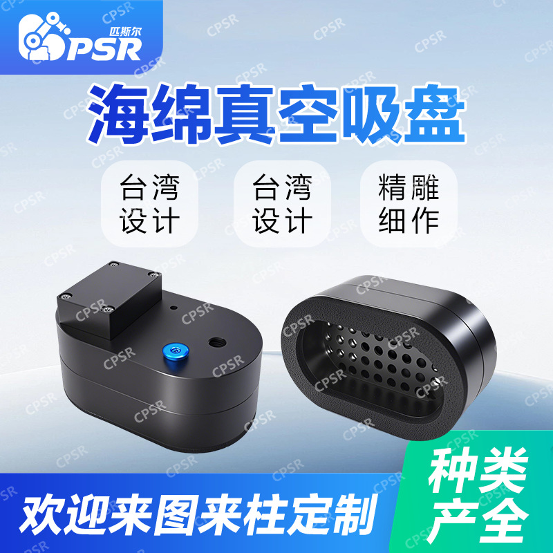 机械手物流快递食品制药编织袋塑料软包非标款大吸力海绵真空吸盘