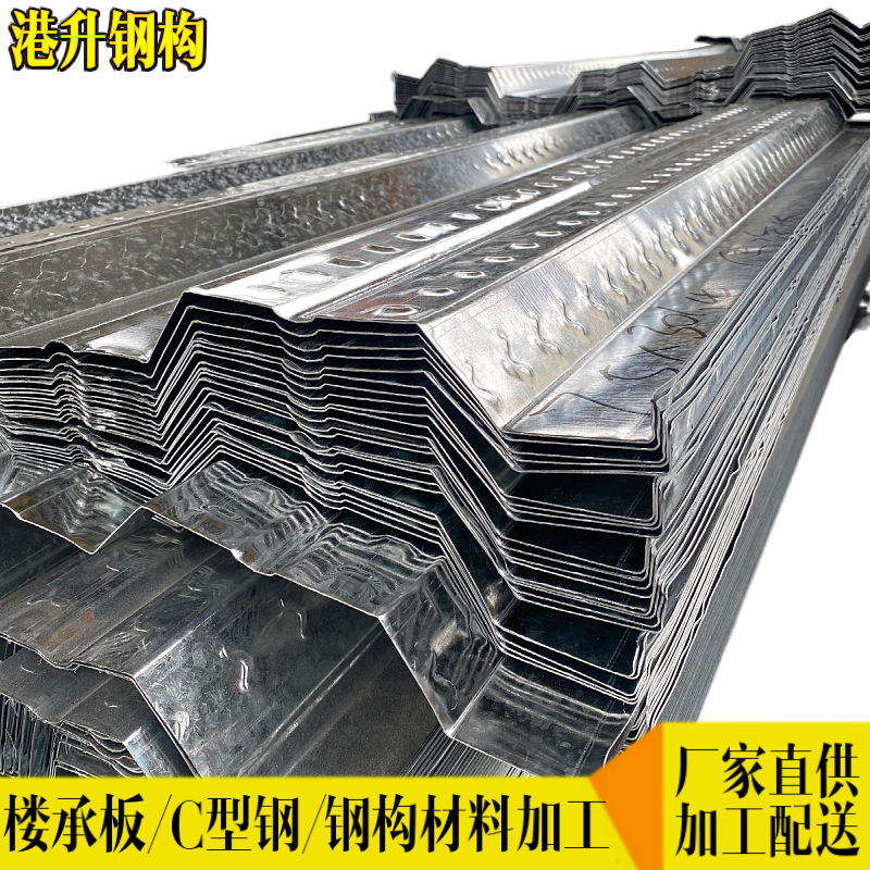 佛山乐从楼层板 镀锌楼承板制作加工各种常用规格楼承板 价格实惠