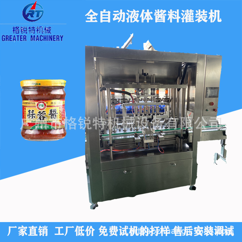 果子酱灌装机 烤冷面酱灌装机 烧烤酱自动灌装机