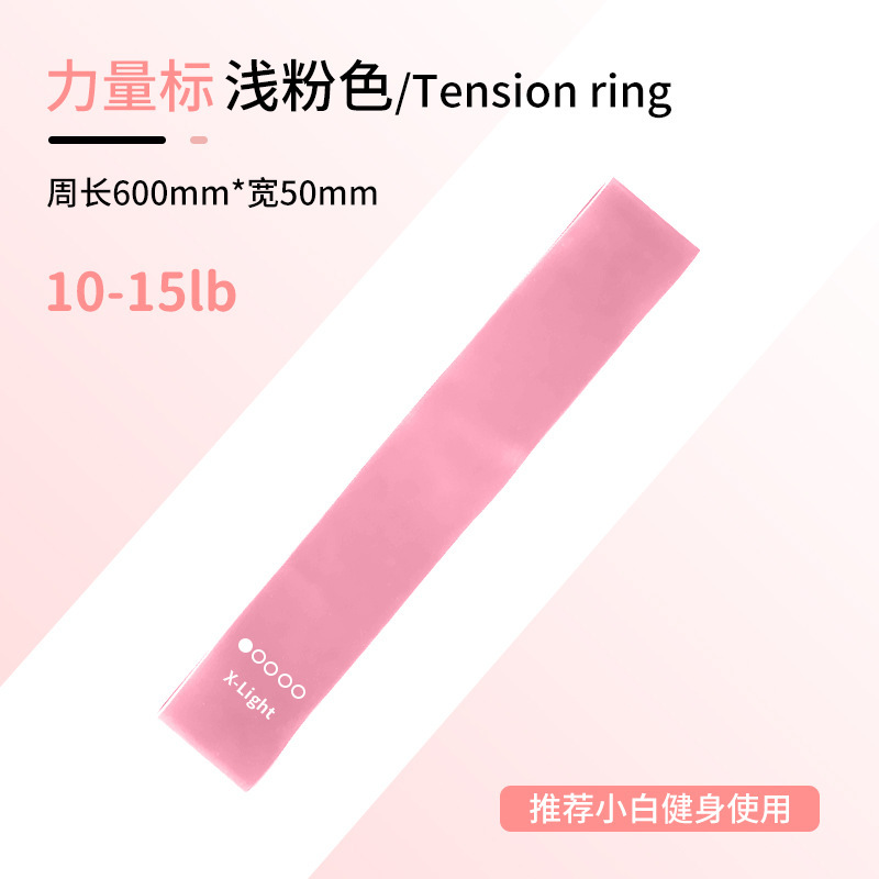 弹力圈瑜伽运动弹力带拉力圈健身锻炼阻力带拉力带练臀瑜伽拉力圈|undefined