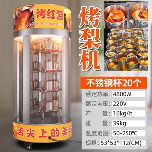 Rotating Sweet Potato Roasting Machine, Commercial Stall Roasting Pear, Fully Automatic Sweet Potato Roasting Machine, Stall Electric Roasting Corn Box, Roasted Sweet Potato