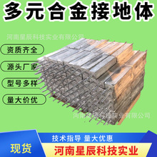 星辰发电厂变电站风机升压站电信基站避雷针接地网 多元合金接地