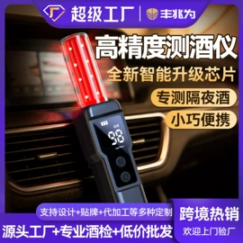 酒精检测仪;其他汽车安全