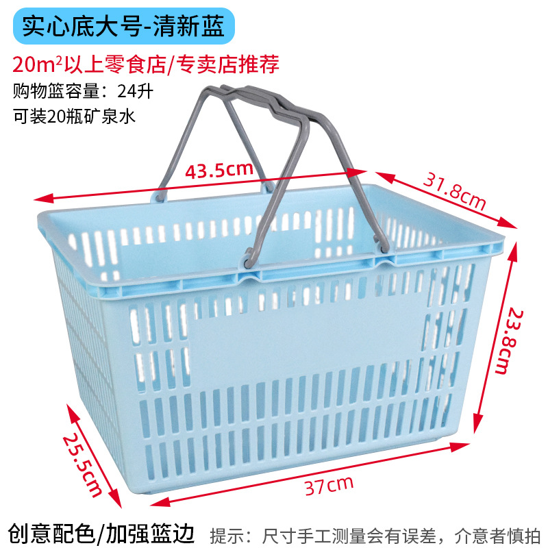 단단한 바닥 - 바구니 가장자리를 강화하는 대형 신선한 파란색