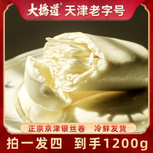 银丝卷馒头花卷天津特产儿童早餐包子面点半成品速冻面食