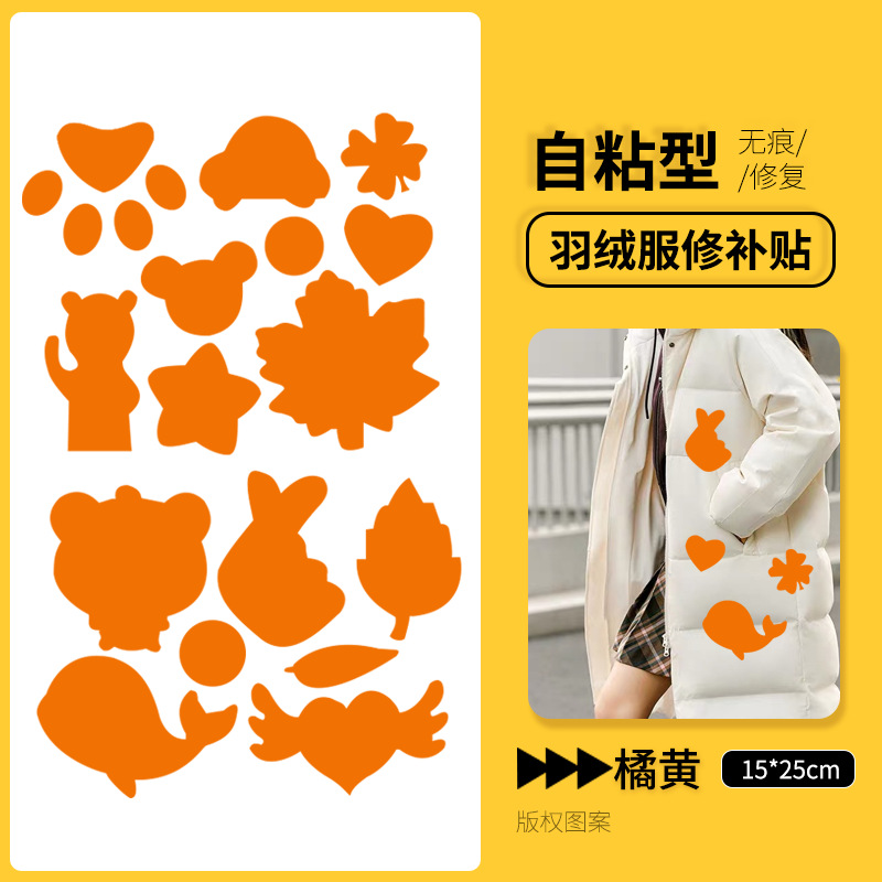 Nuevo parche para chaqueta de plumón, lavable, sin corte, sin costura, sin rastro, reparación de parches coloridos para agujeros de ropa