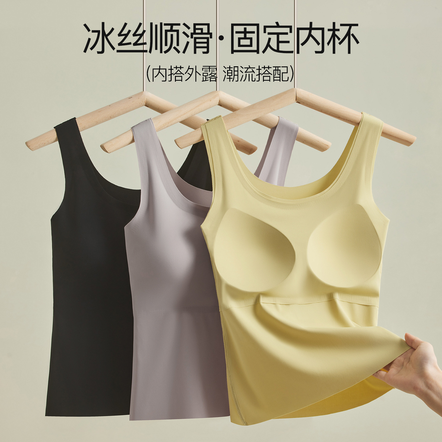 Silk straps