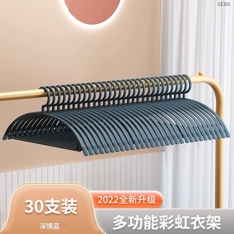 GG30L-레인보우 옷걸이 뉴 30팩 블루