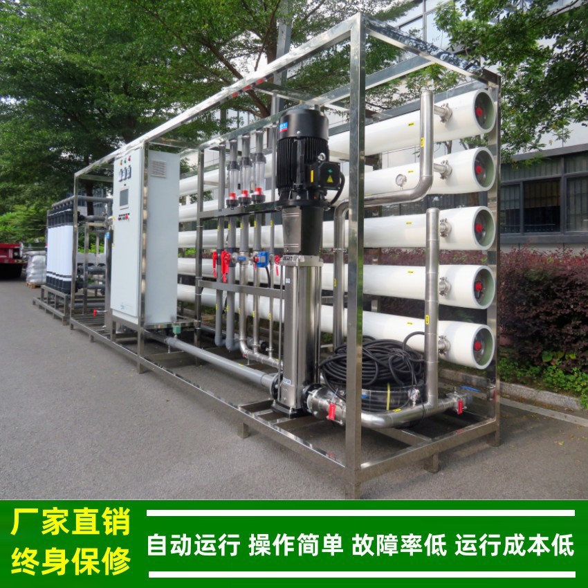 纯净水设备40t/h果汁饮料配方用宁波工业纯水净化不锈钢绿健供应