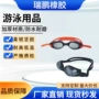 定制游泳杂件开发开模
