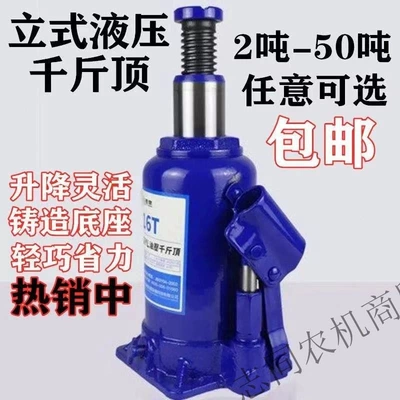 Car jack 0kg Ton, 2 Ton-50 Ton Hydraulic