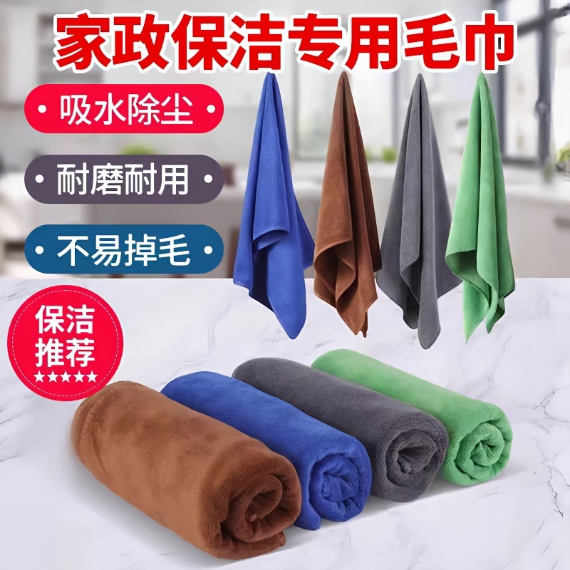 Special Cleaning Towels for Housekeeping, Easy to Clean, Absorbent, Thickened Fiber Dishwashing Cloth That Does Not Shed Lint