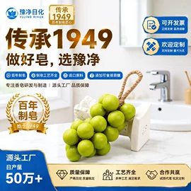 手工皂;香皂、皂花;洗衣皂