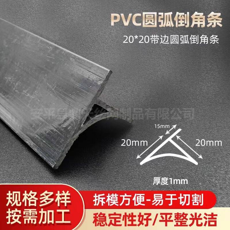 倒角线条混凝土圆角线条插头连接件PVC圆弧三通白色全新料PVC圆形