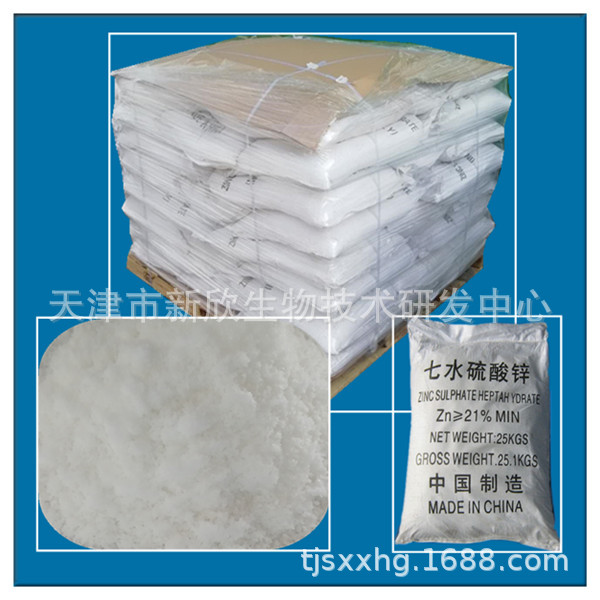 七水硫酸锌 98% 99% 铅锌矿浮选剂 水处理药剂