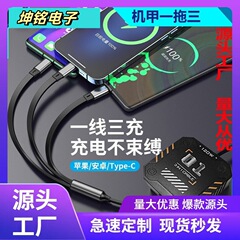 新しい 6A メカ 1 対 3 高速充電データケーブル伸縮式スリーインワンギフト超充電ケーブル携帯電話ケーブル