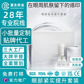 面部精华加工;安瓶、原液;面膜加工定制