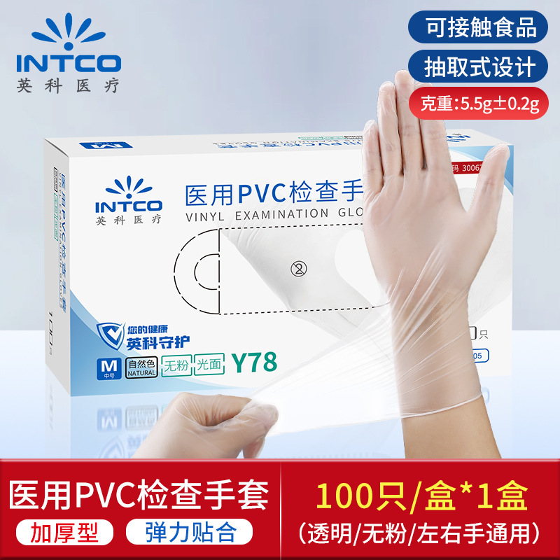 Ingke desechable guantes médicos de PVC espesado duradero sin polvo examen médico protección de lavado de platos domésticos de grado alimenticio,