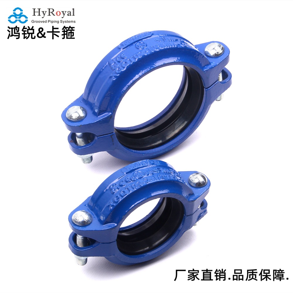 厂家直销 球墨铸铁拷贝林卡箍 挠性卡箍 沟槽管卡