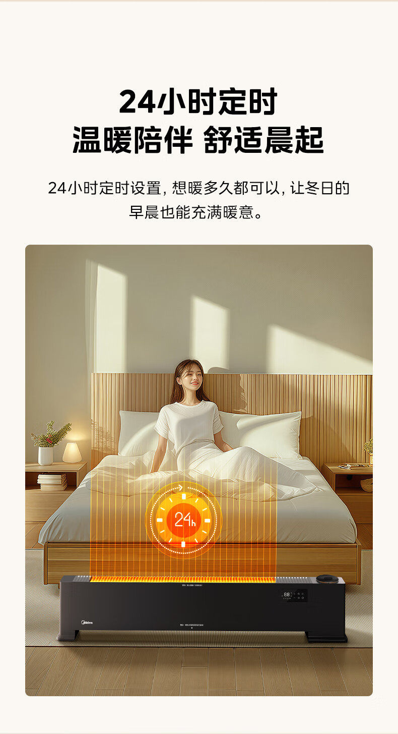 Обогреватель плинтусный Midea HDT22HS
